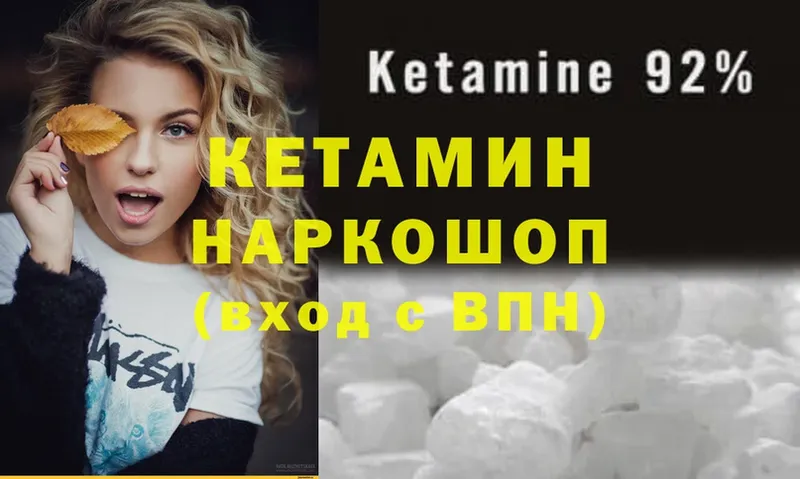 наркошоп  Александровск  КЕТАМИН ketamine 